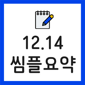 미국주식-증시요약