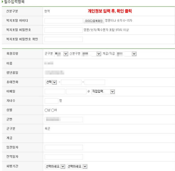 국군복지포탈