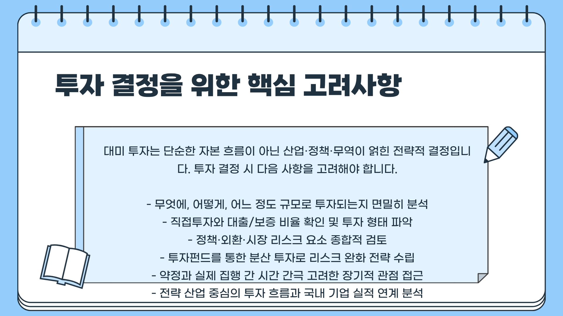 대미 투자 뜻&amp;#44; 한국 대미 투자 vs 일본 대미 투자 &amp;#124; 대미투자펀드 펀드 전략까지 한눈에
