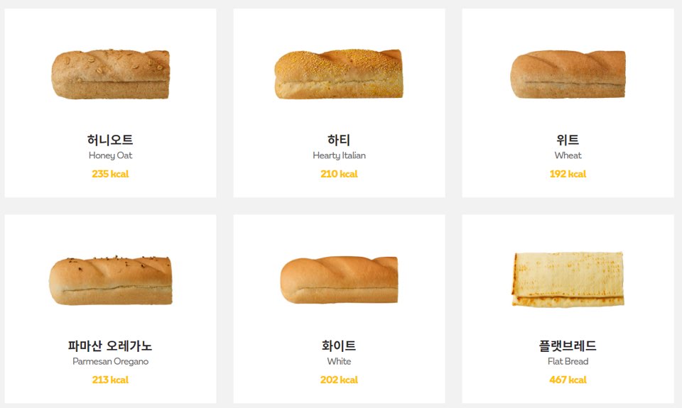 써브웨이메뉴추천