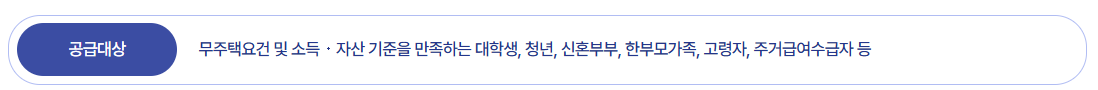 행복주택 입주조건 입주자격