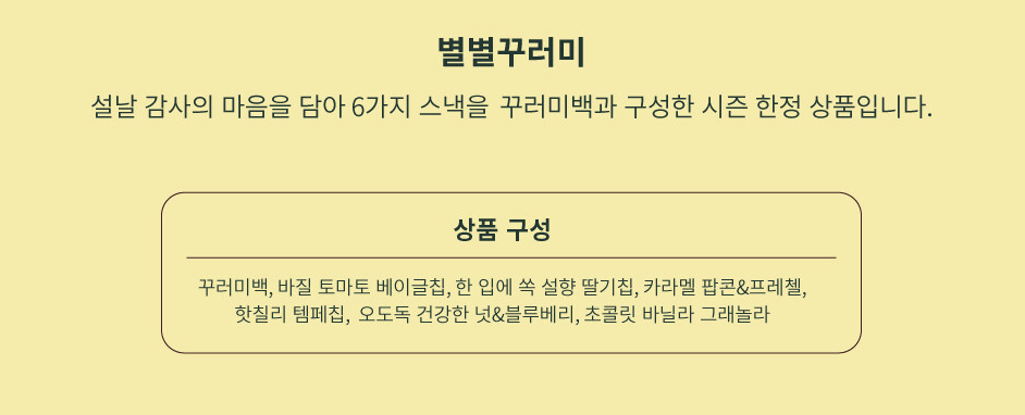 스타벅스 별별꾸러미 후기
