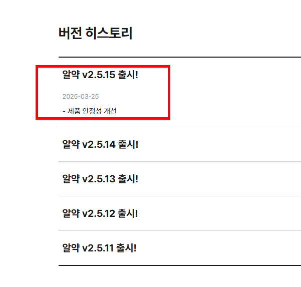 알약 무료 다운로드 받기 방법