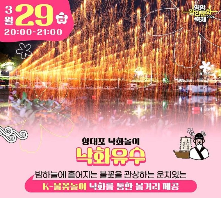 벚꽃축제 / 전라도 벚꽃축제 BEST 5/ 벚꽃명소