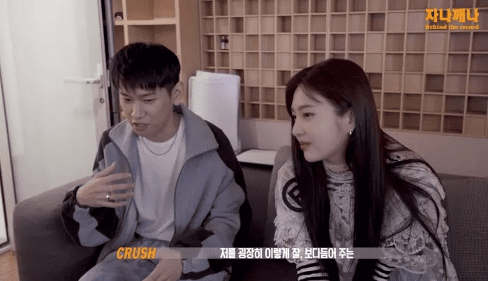 조이-크러쉬-자나깨나-장면