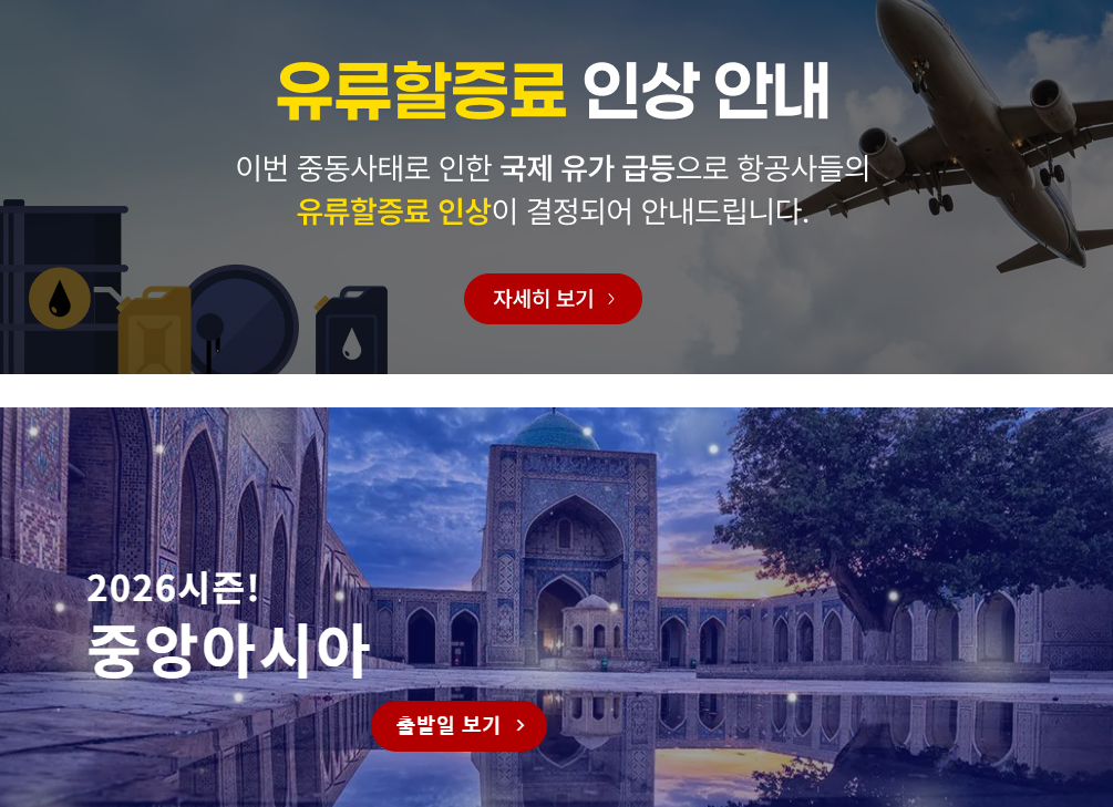 작은별여행사 홈페이지 바로가기 (https://smallstartour.com/)
