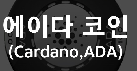 에이다