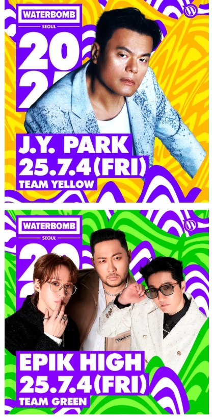 2025 워터밤 서울 페스티벌&amp;#44; 출연진? 일정&middot;장소&middot;예매 정리