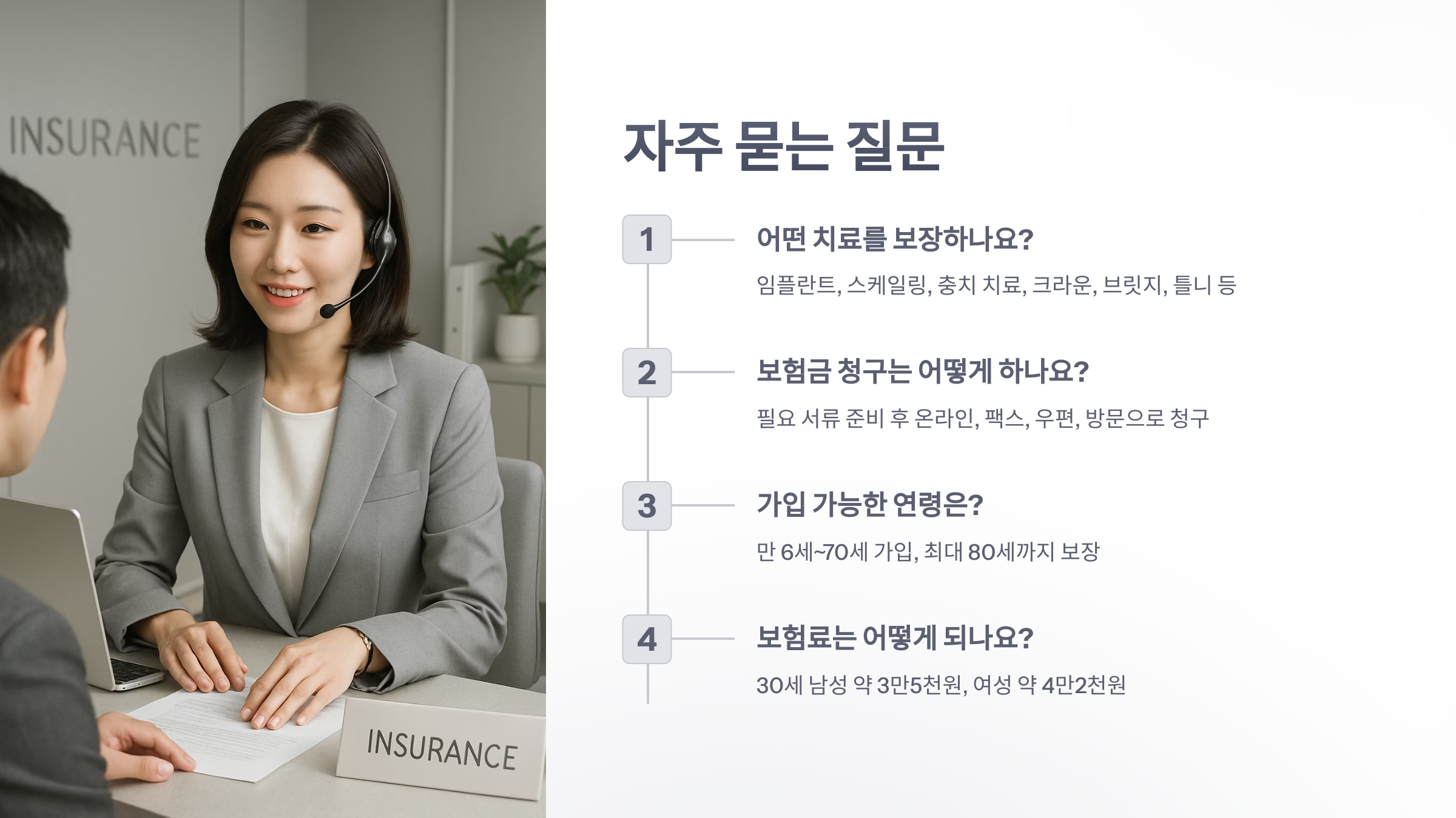 kb-카드-치아-보험-7