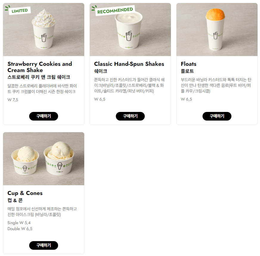 쉐이크쉑_커스터드