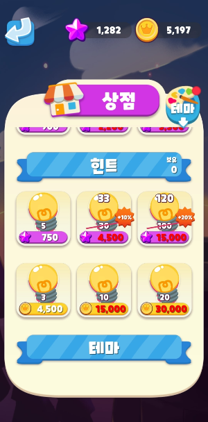 이스케이프 상점