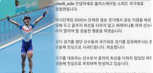 정철원 세리머니 후회