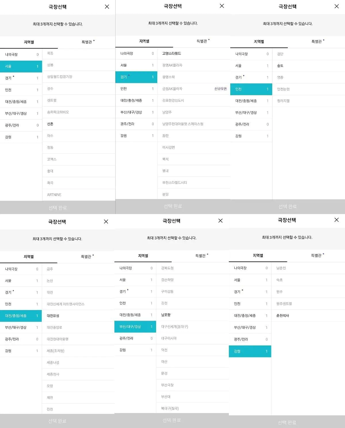 영화 비상선언 사재기 논란