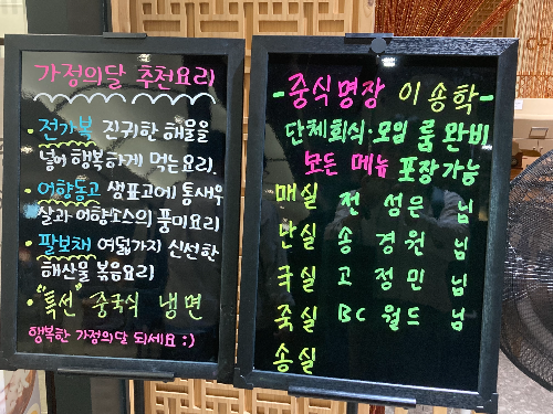 광명역 맛집 중식명장이송학 AK플라자 광명점