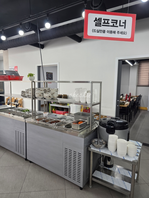 대운회관셀프코너