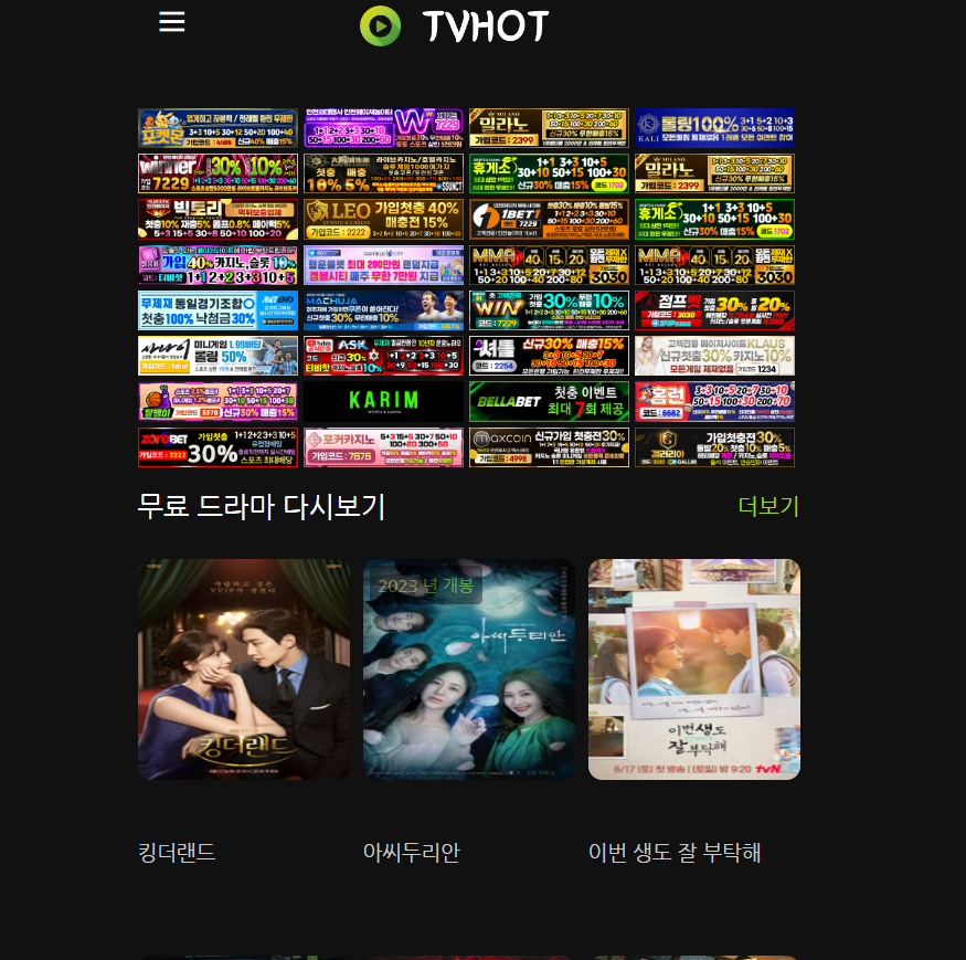 누누티비 대체사이트