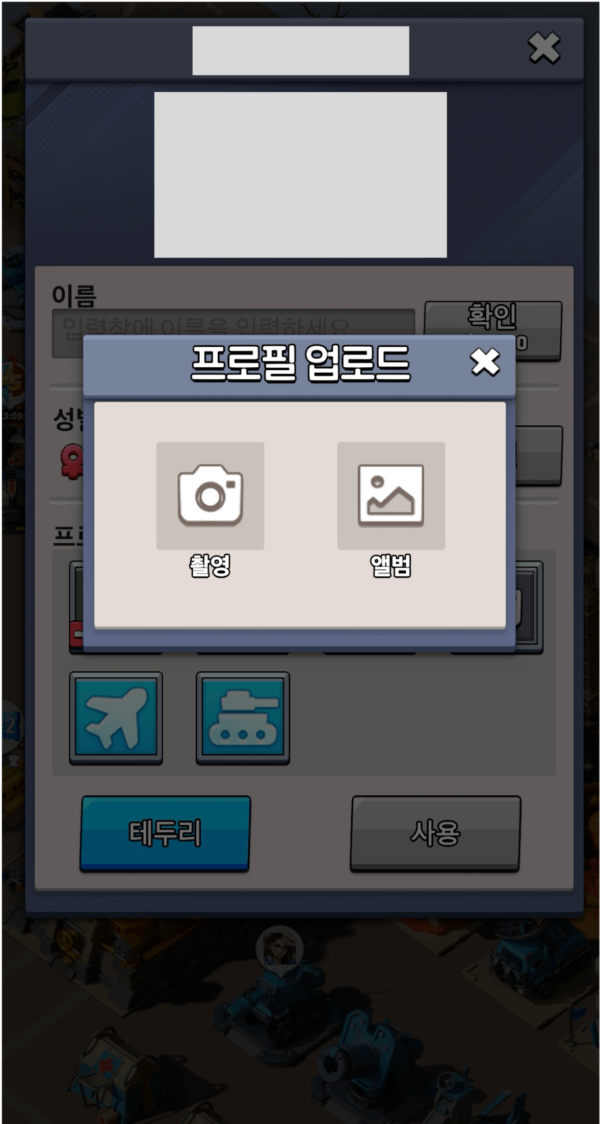 프로필-사진선택