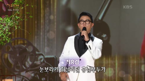 최홍림 가수