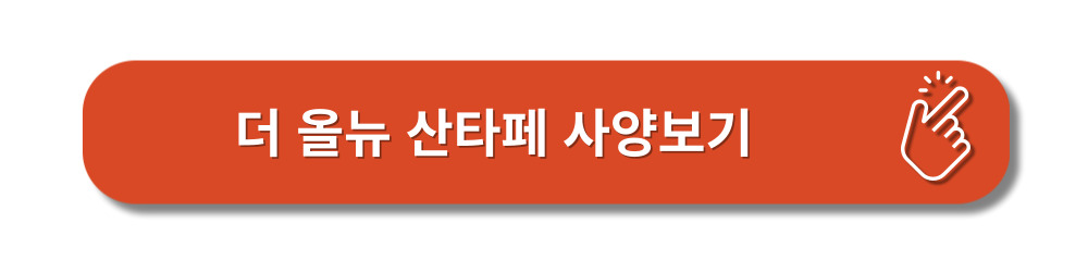 더올뉴-산타페-풀체인지