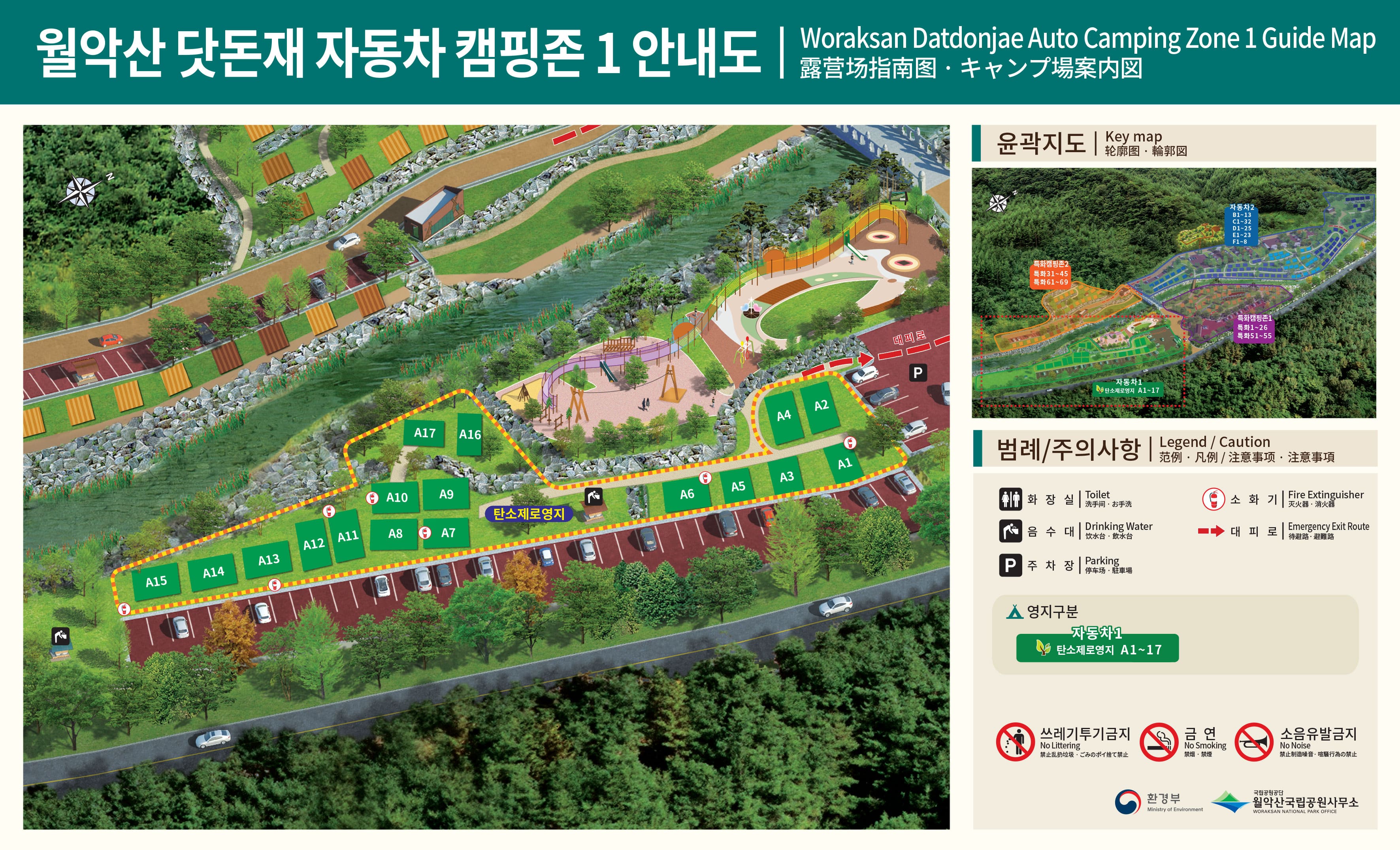 월악산 국립공원 야영장 예약방법