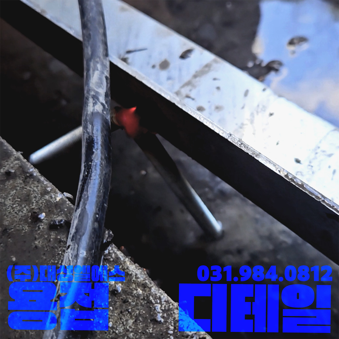 분당 트렌치공사_16