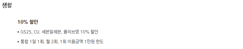 IBK 무민카드 편의점 할인