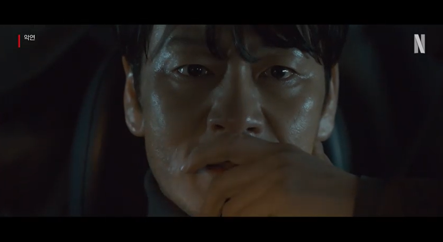 넷플릭스 악연