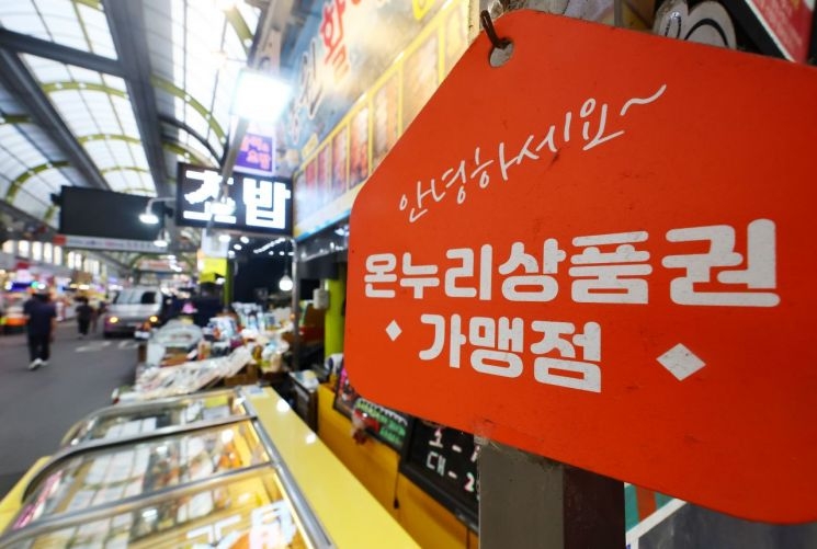 대구 온누리상품권 사용처 8