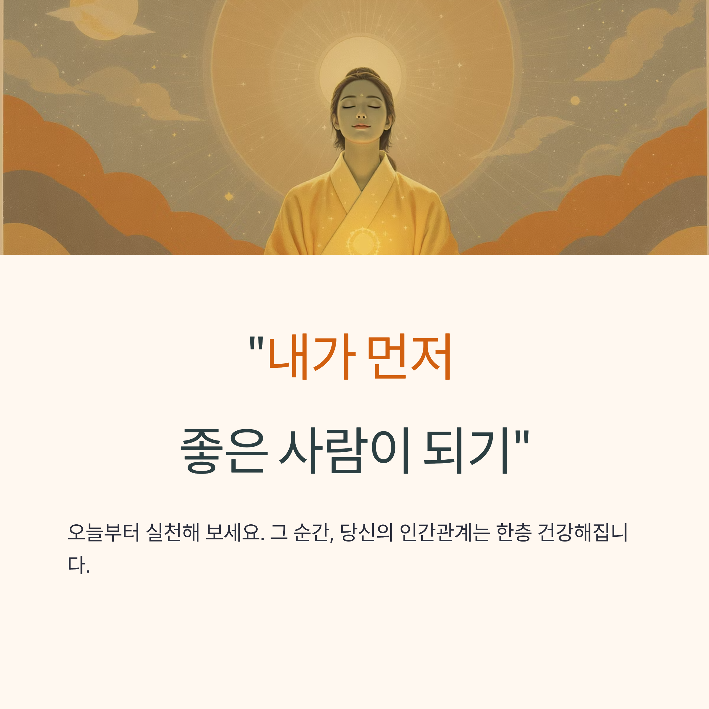 내면이 미성숙한 사람 특징과 대처법|품격을 지키는 7가지 실천 체크리스트