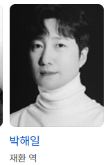 영화 암살자들 개봉일 출연진 후기
