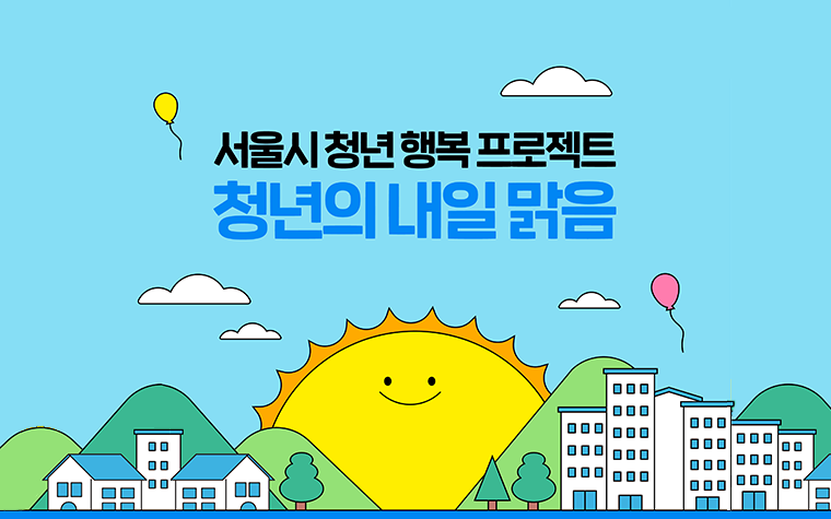 2024 희망두배 청년통장 신청