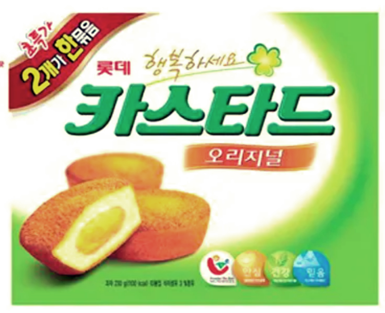 외국인에게 호불호가 없는 카스타드