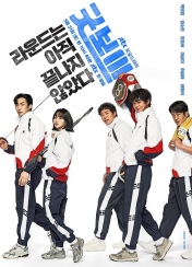 굿보이
