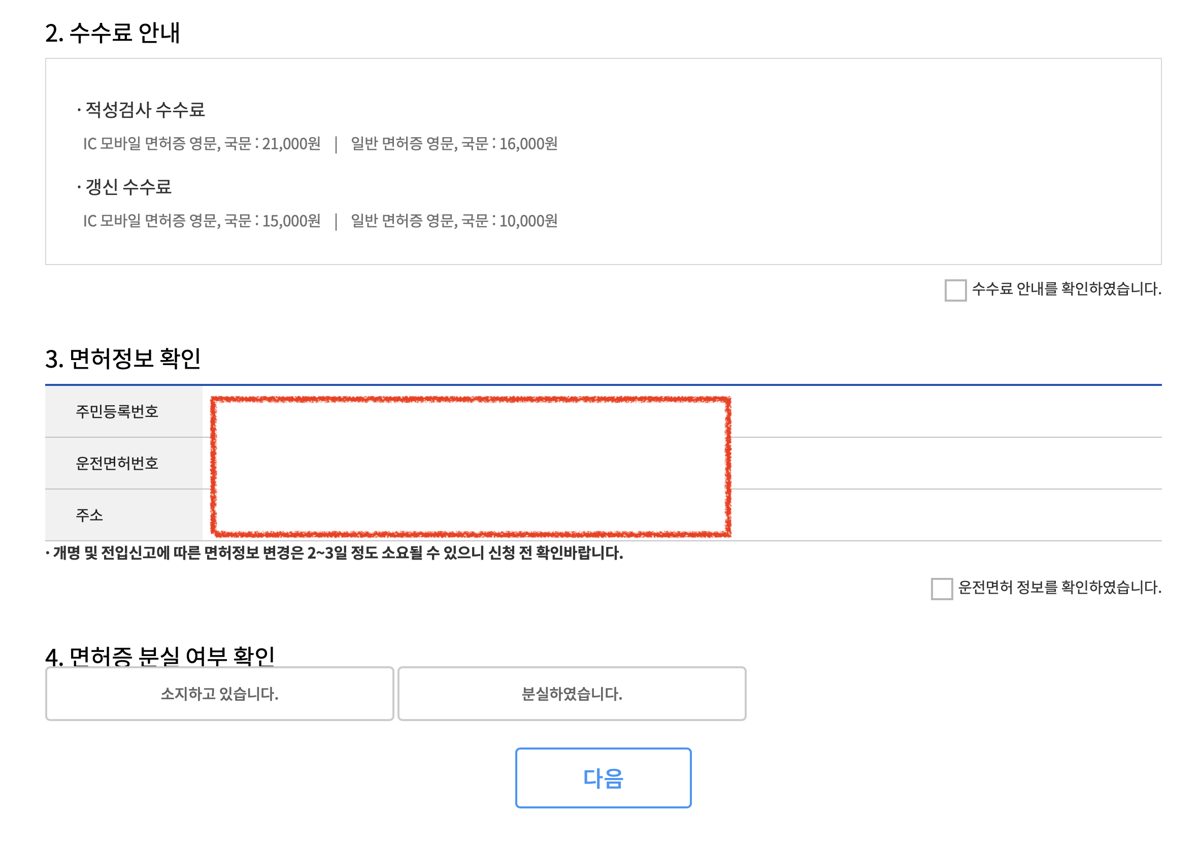 신청방법