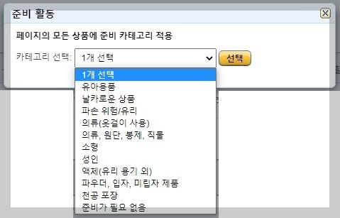 Amazon Seller Central Delivery Plan 15