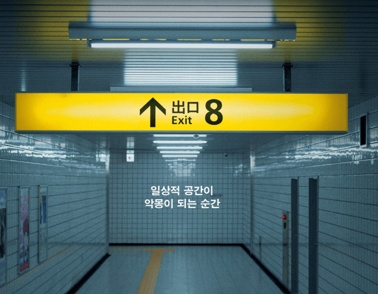 쓰나미 장면의 상징과 구원의 순간