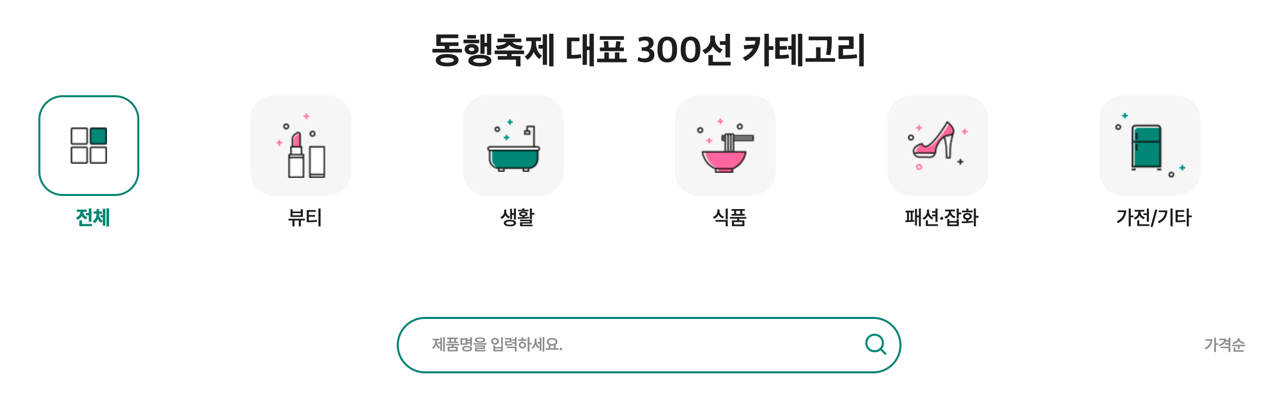 [9월 동행축제 2025] 카드 캐시백&middot;온누리상품권 환급 신청 방법 (+서울 인천)