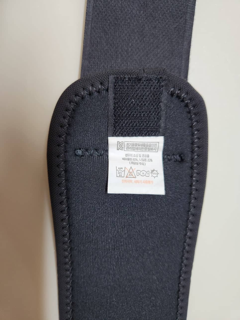 다이소 손목 보호대