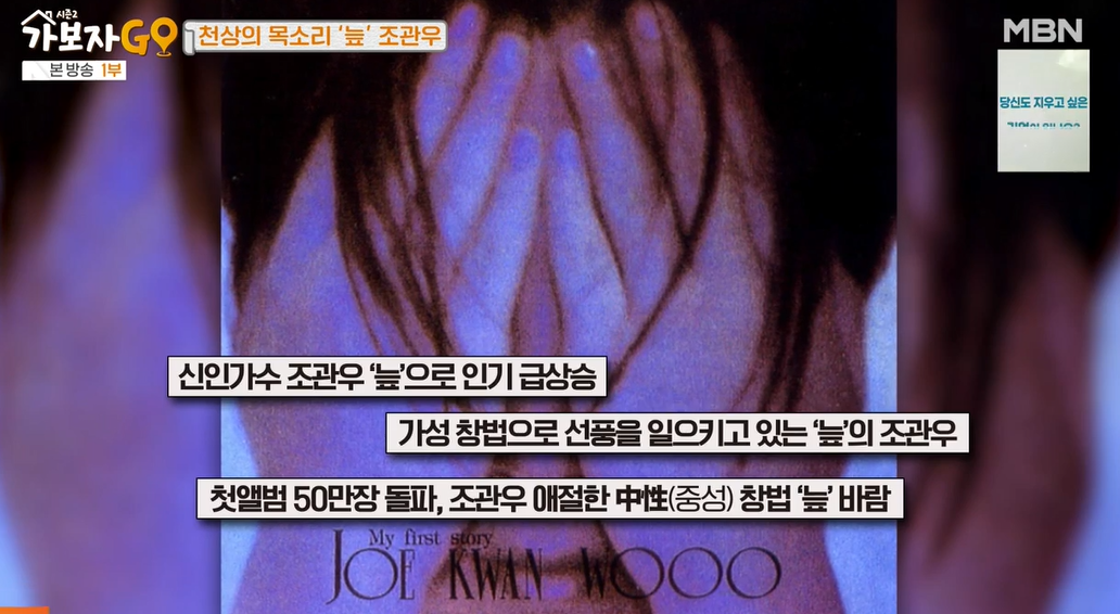 가보자go-시즌2-조관우