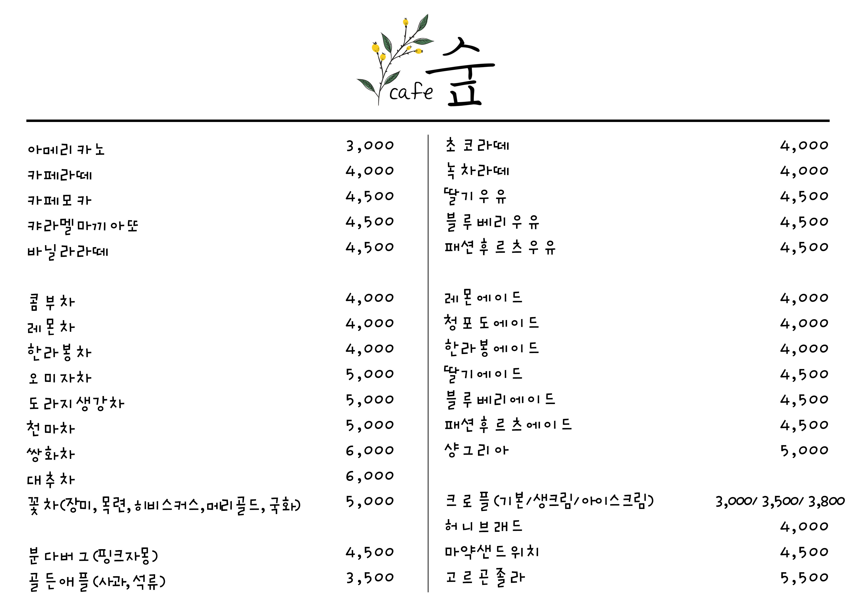 무주 향로산 자연휴양림 모노레일, 숲속 힐링 숙소