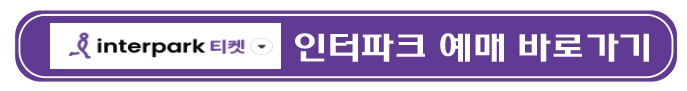 드라큘라예매