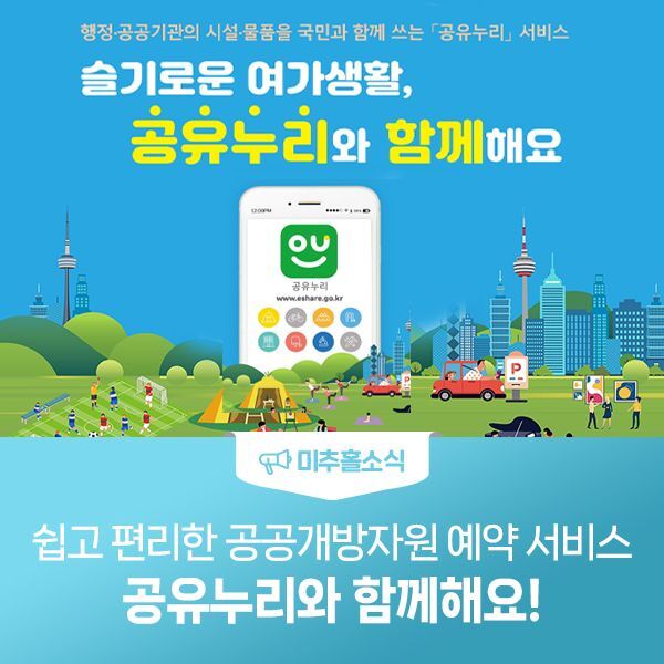 공유누리-편리성