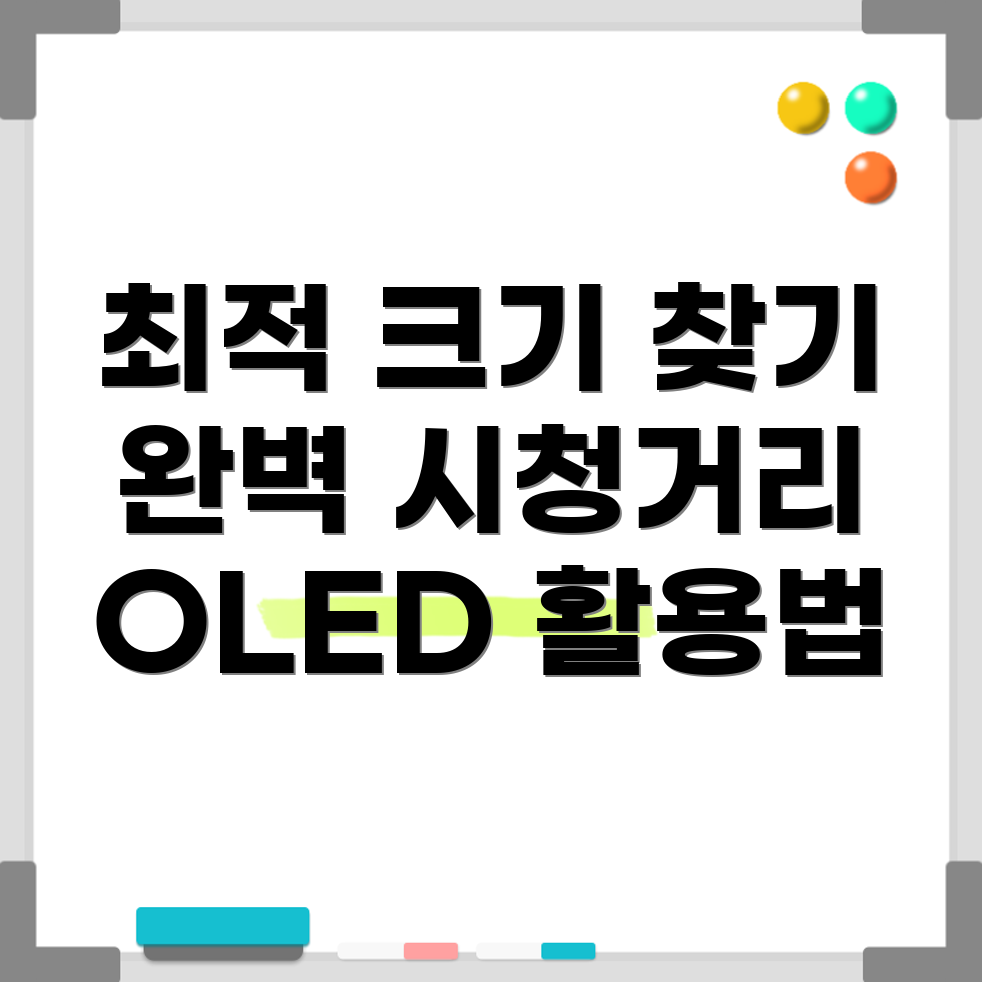OLED TV 모니터