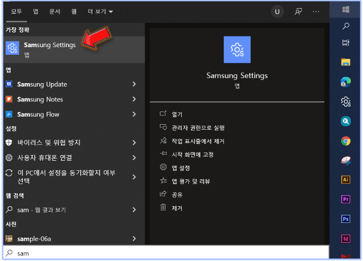 samsung-setting-검색