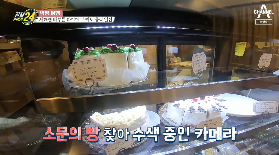 저탄고지 키토 다이어트 글루텐 프리 케익 빵집 서울 이태원 베이커리 위치 온라인 택배 주문 방법