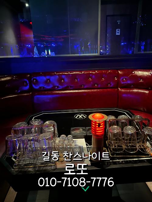 길동 찬스나이트 맥주 부스