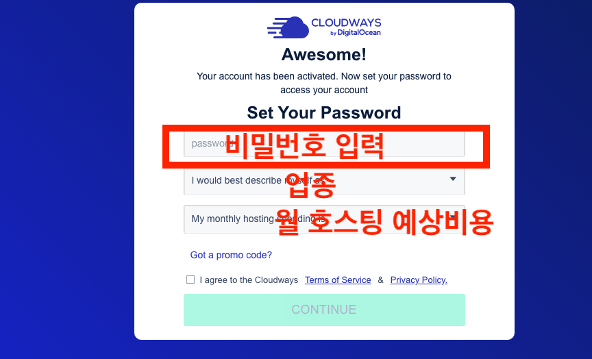 클라우드웨이즈 비밀번호 설정