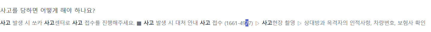 쏘카 고객센터