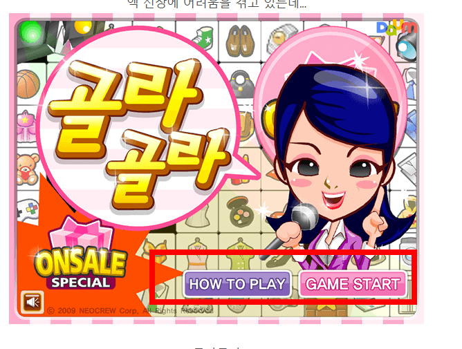 골라골라 게임 사이트 바로가기