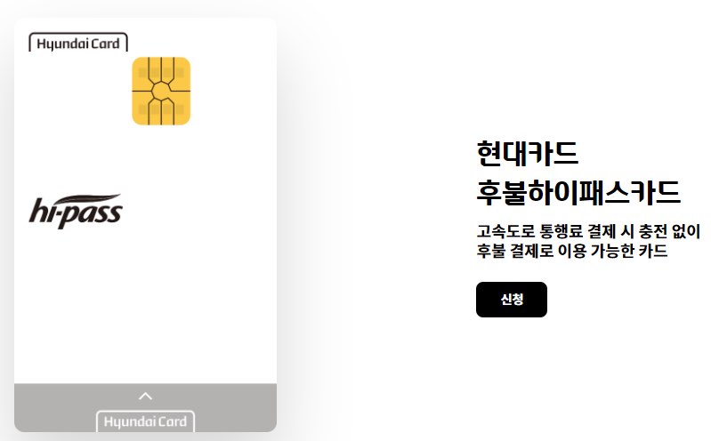 하이패스카드
